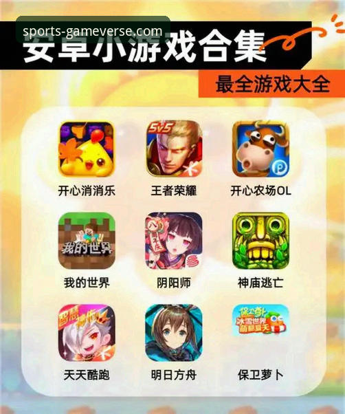 爱游戏平台安卓版下载与使用实用指南：从入门到畅玩